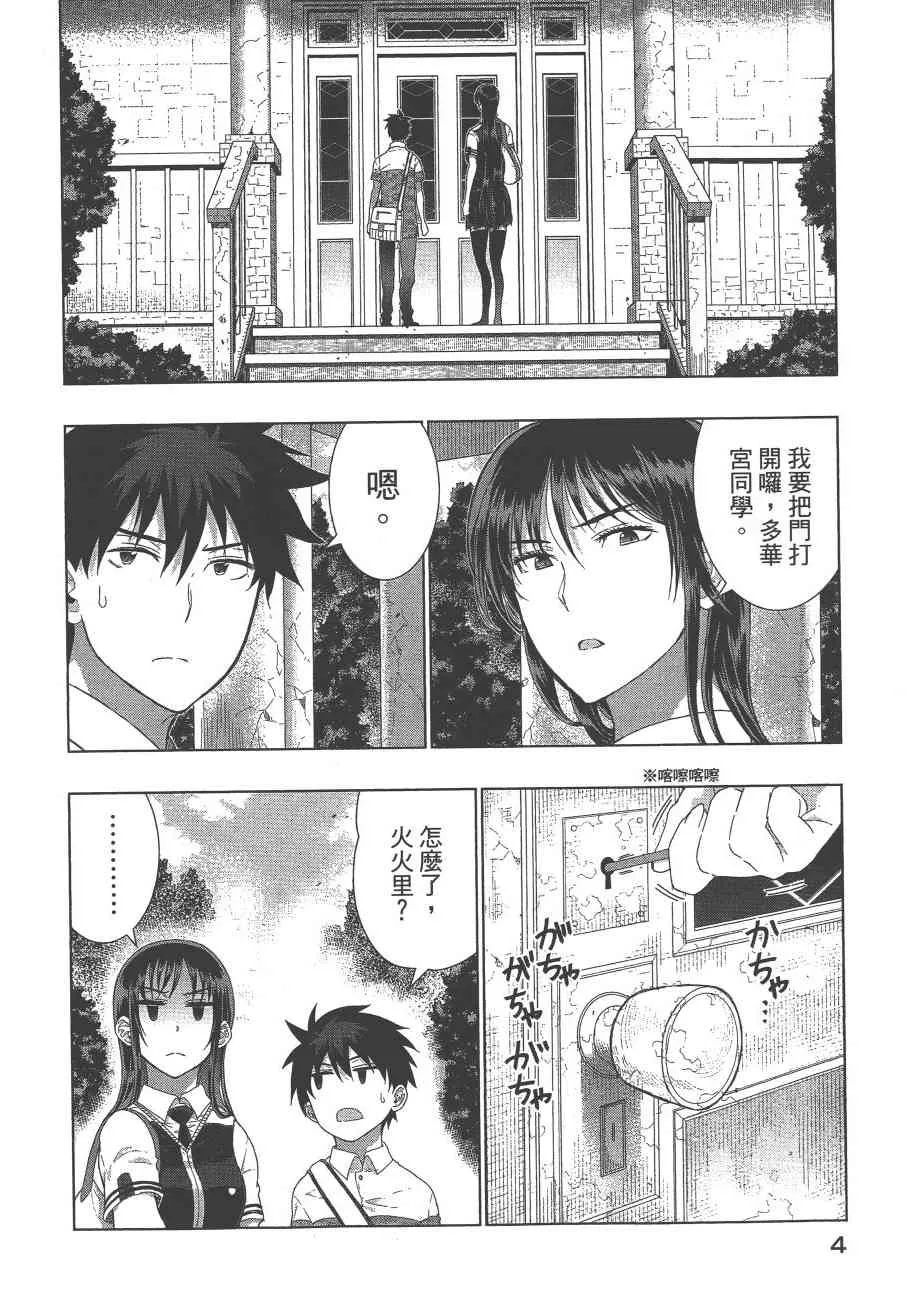 8卷 第7页