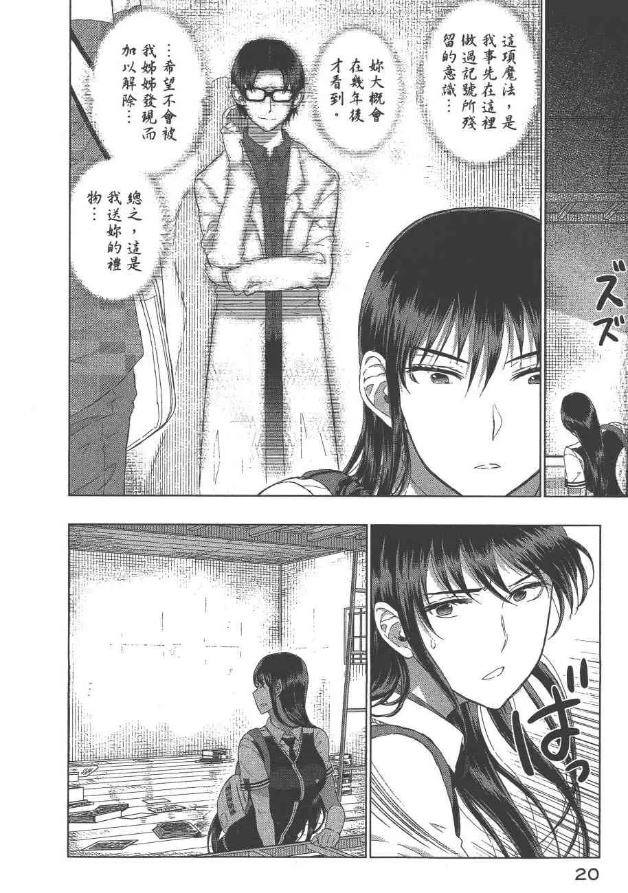 8卷 第23页