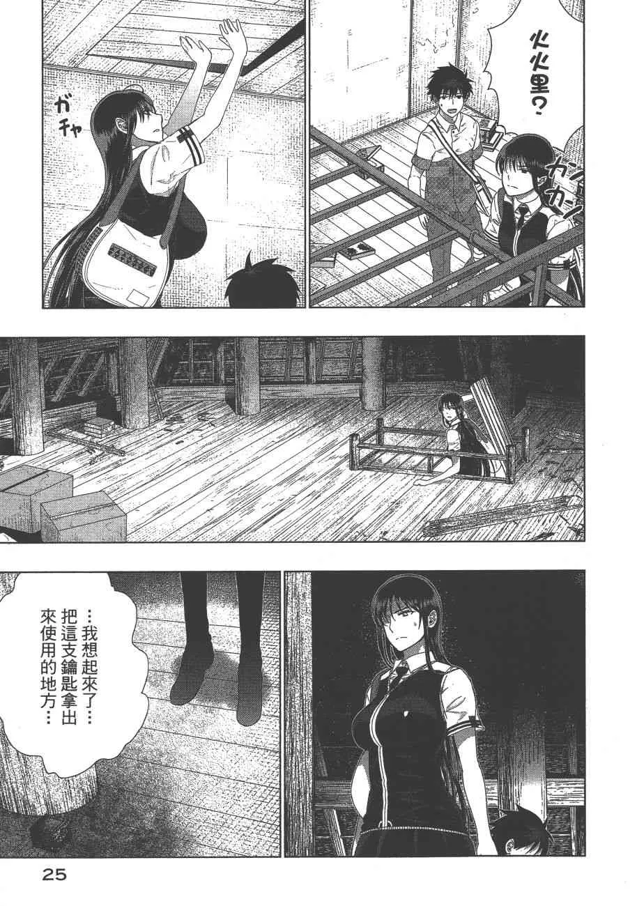 8卷 第28页