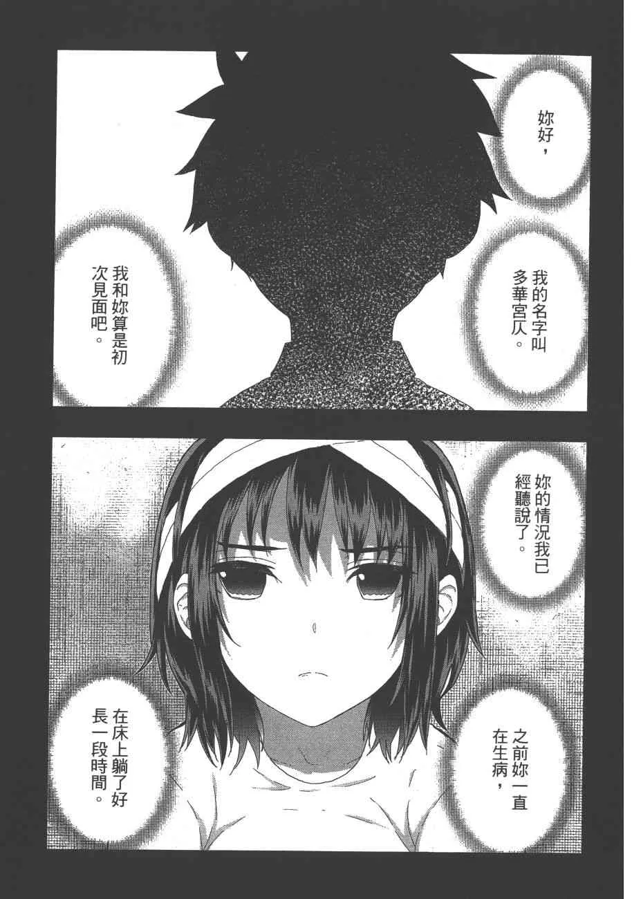 8卷 第38页