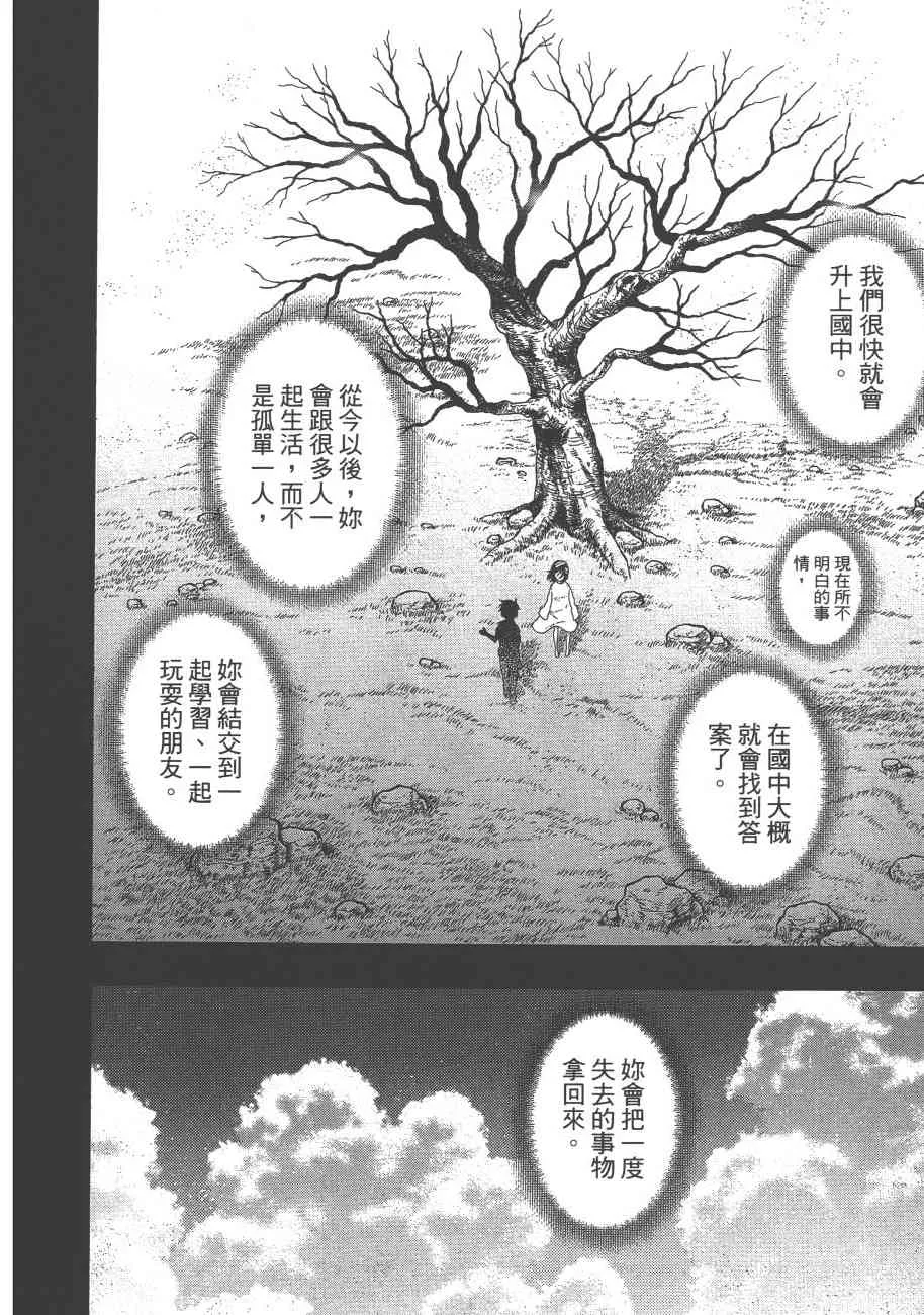 8卷 第53页