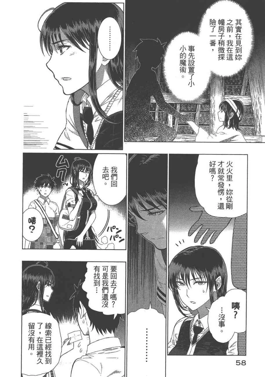 8卷 第61页