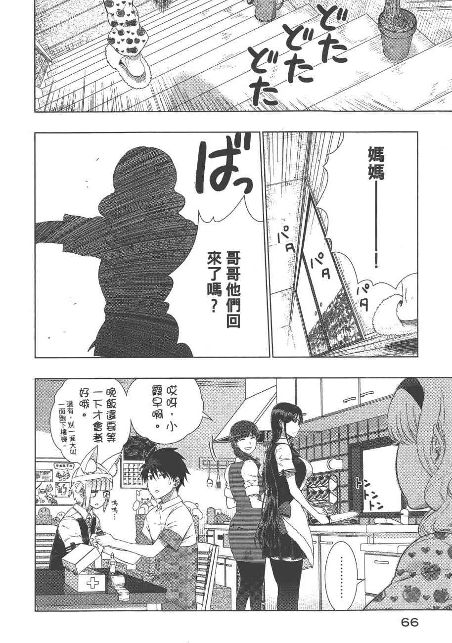 8卷 第69页