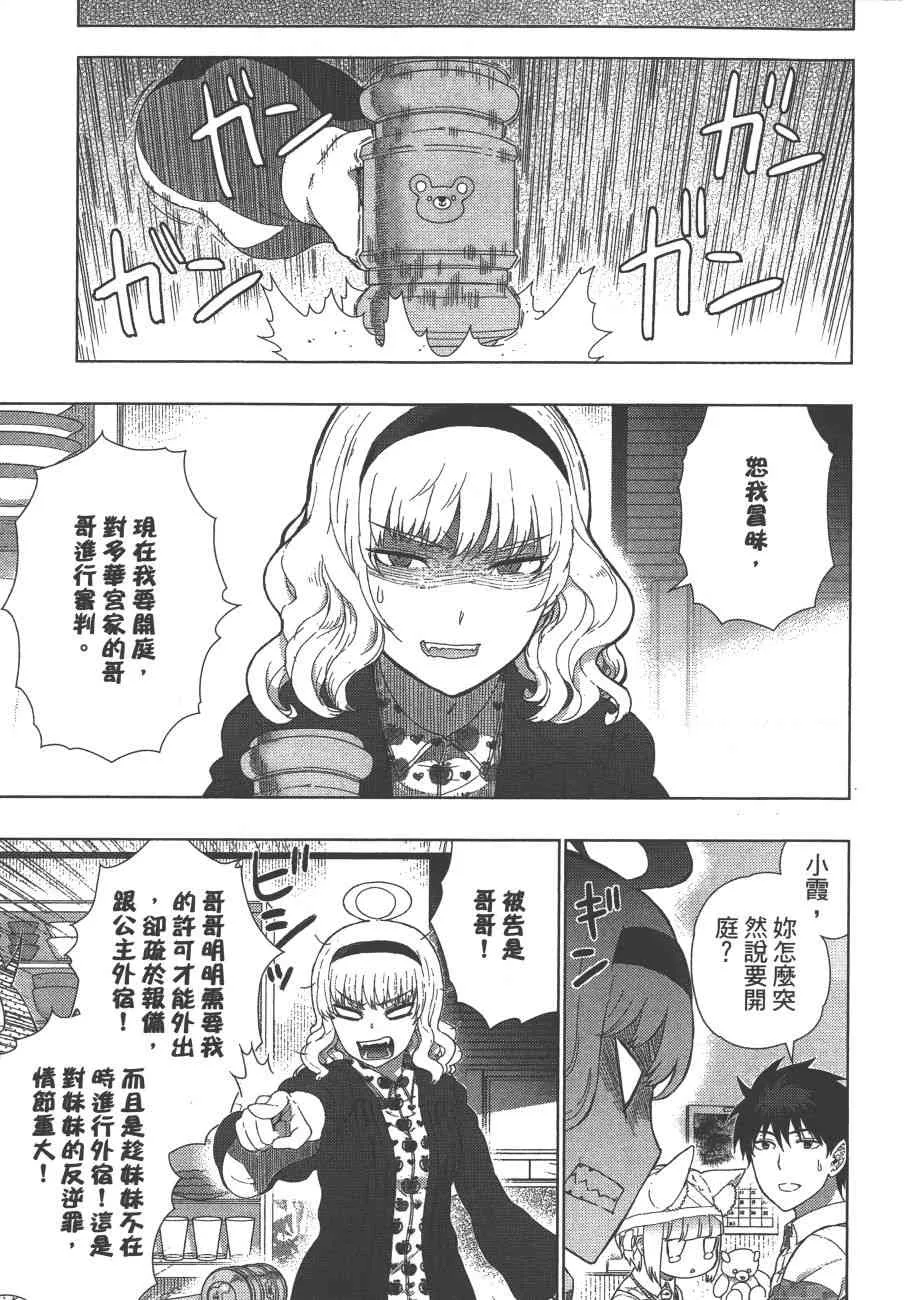 8卷 第70页