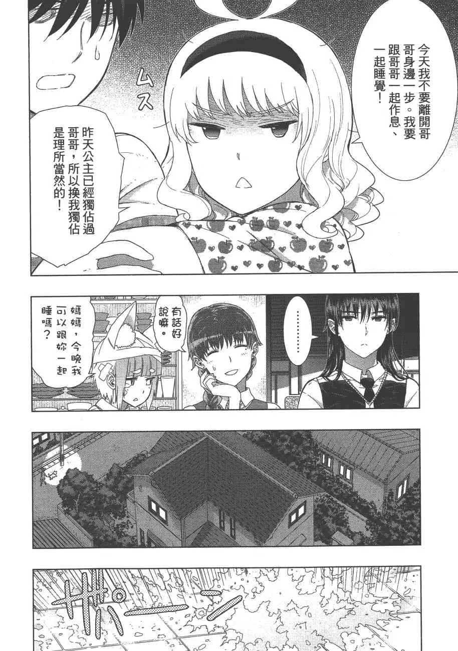 8卷 第73页