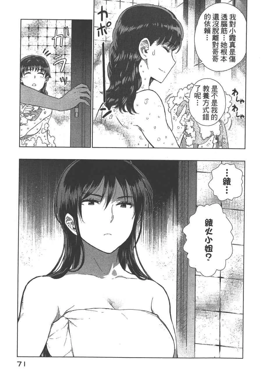 8卷 第74页