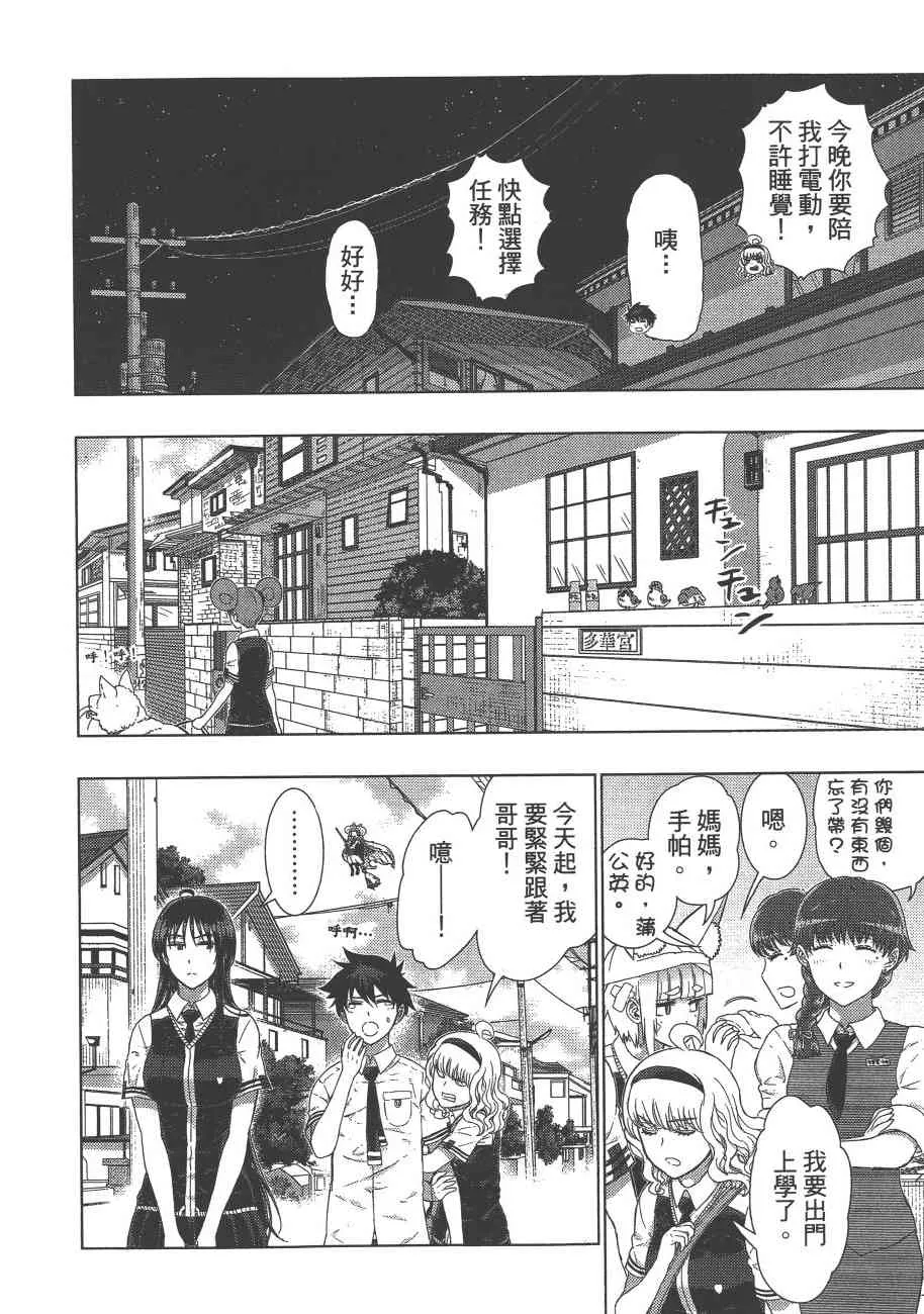 8卷 第75页