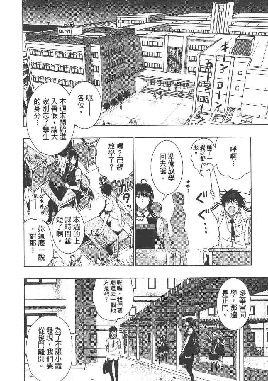 8卷 第77页