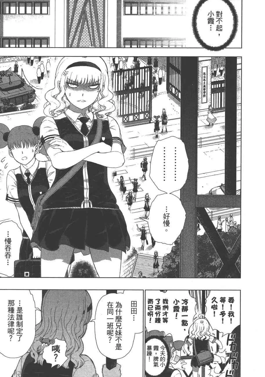 8卷 第78页