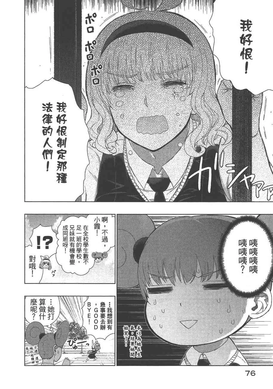 8卷 第79页