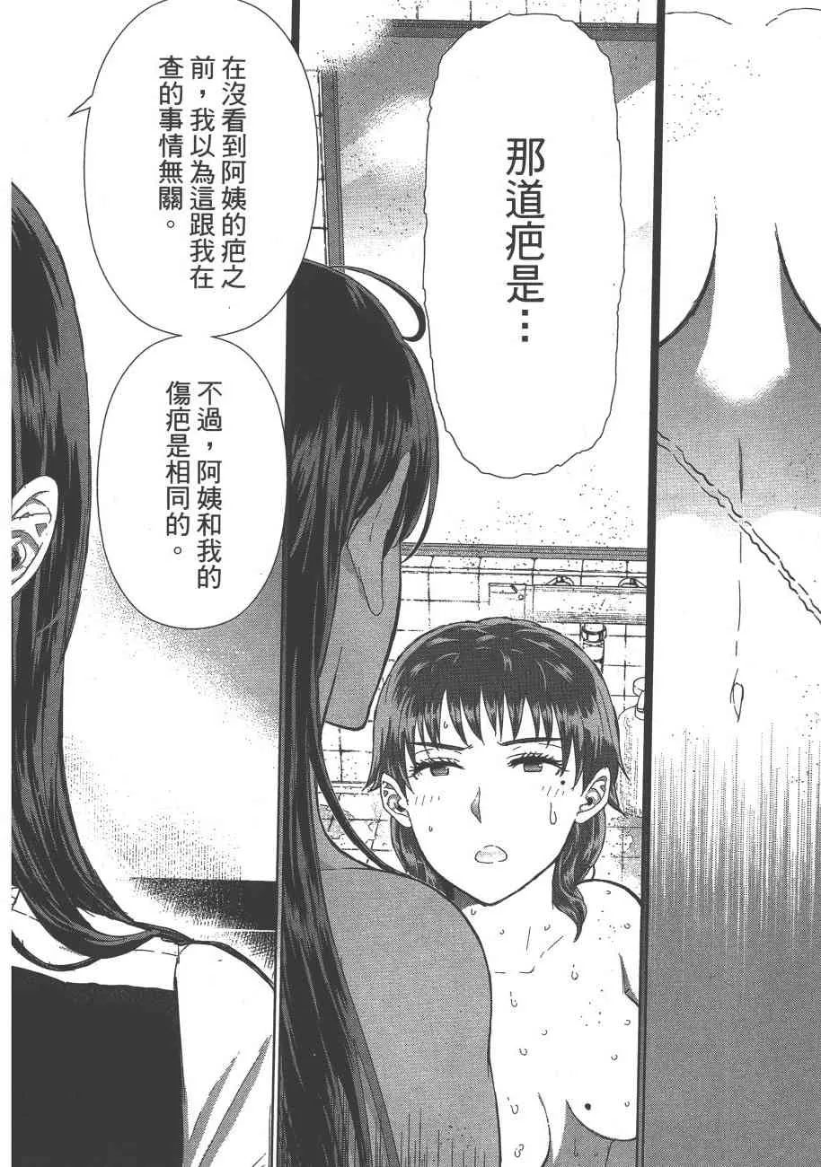 8卷 第85页
