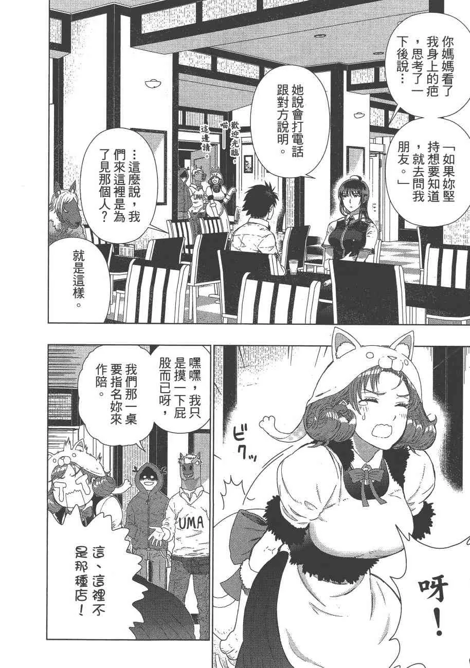 8卷 第87页