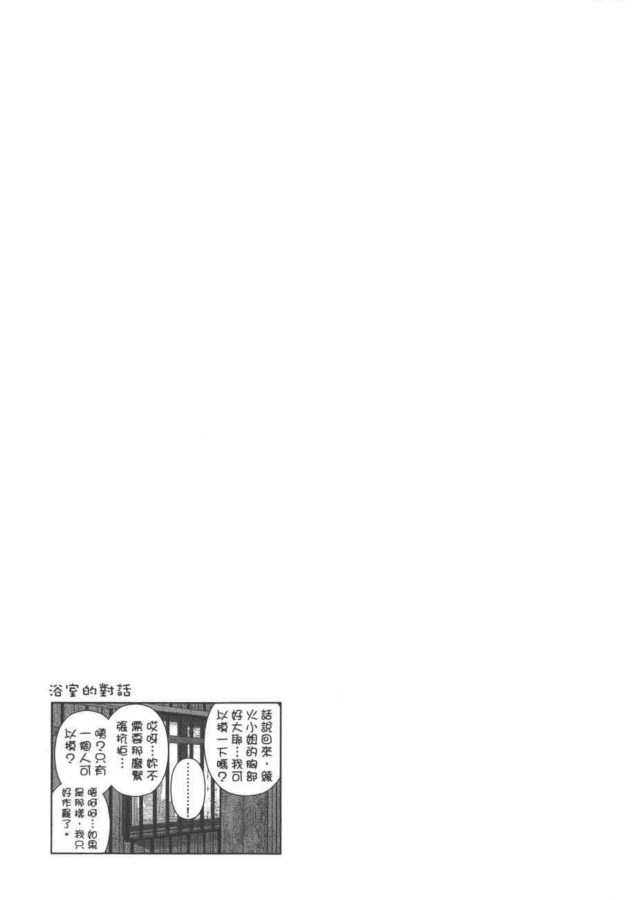 8卷 第90页