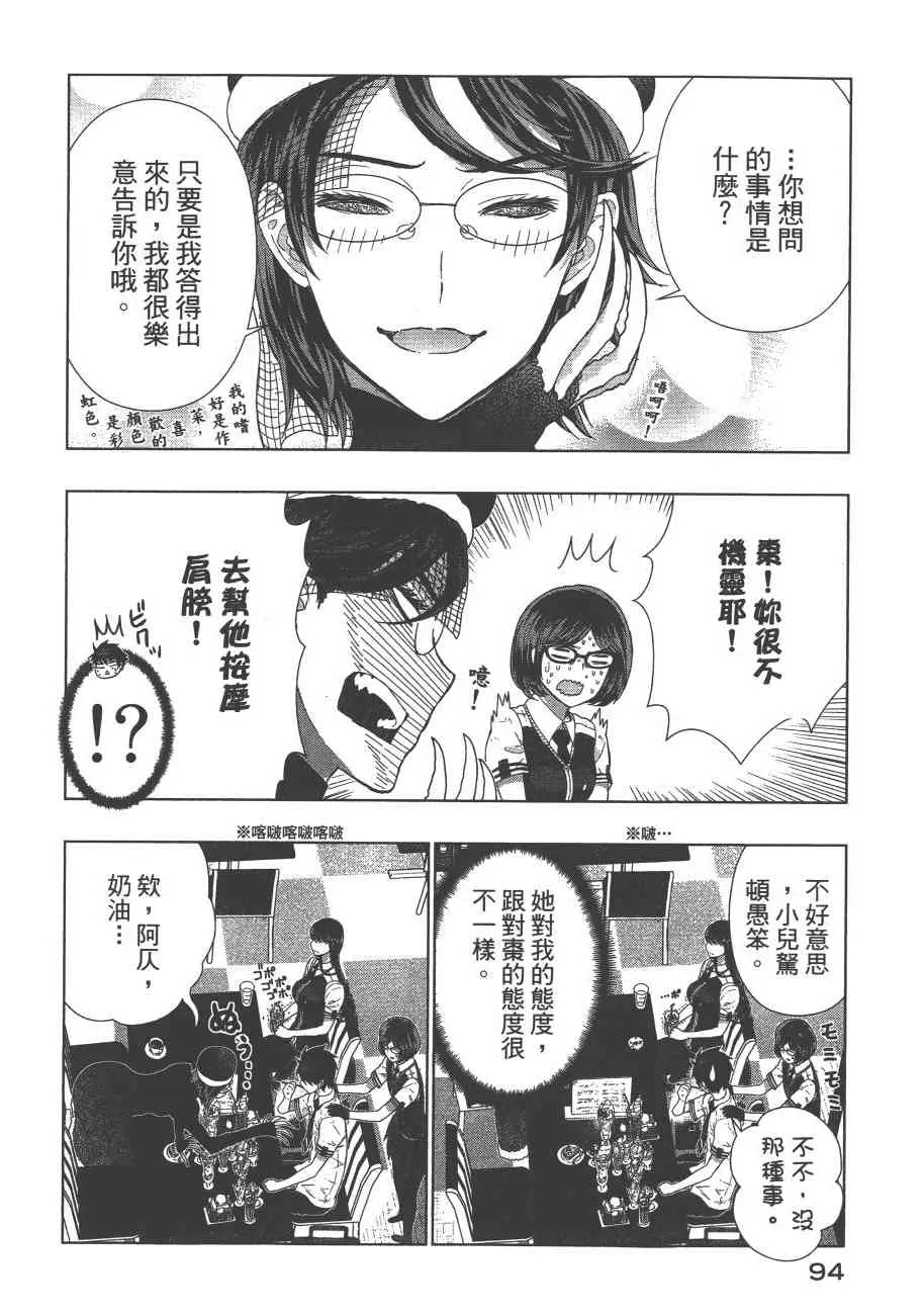 8卷 第97页