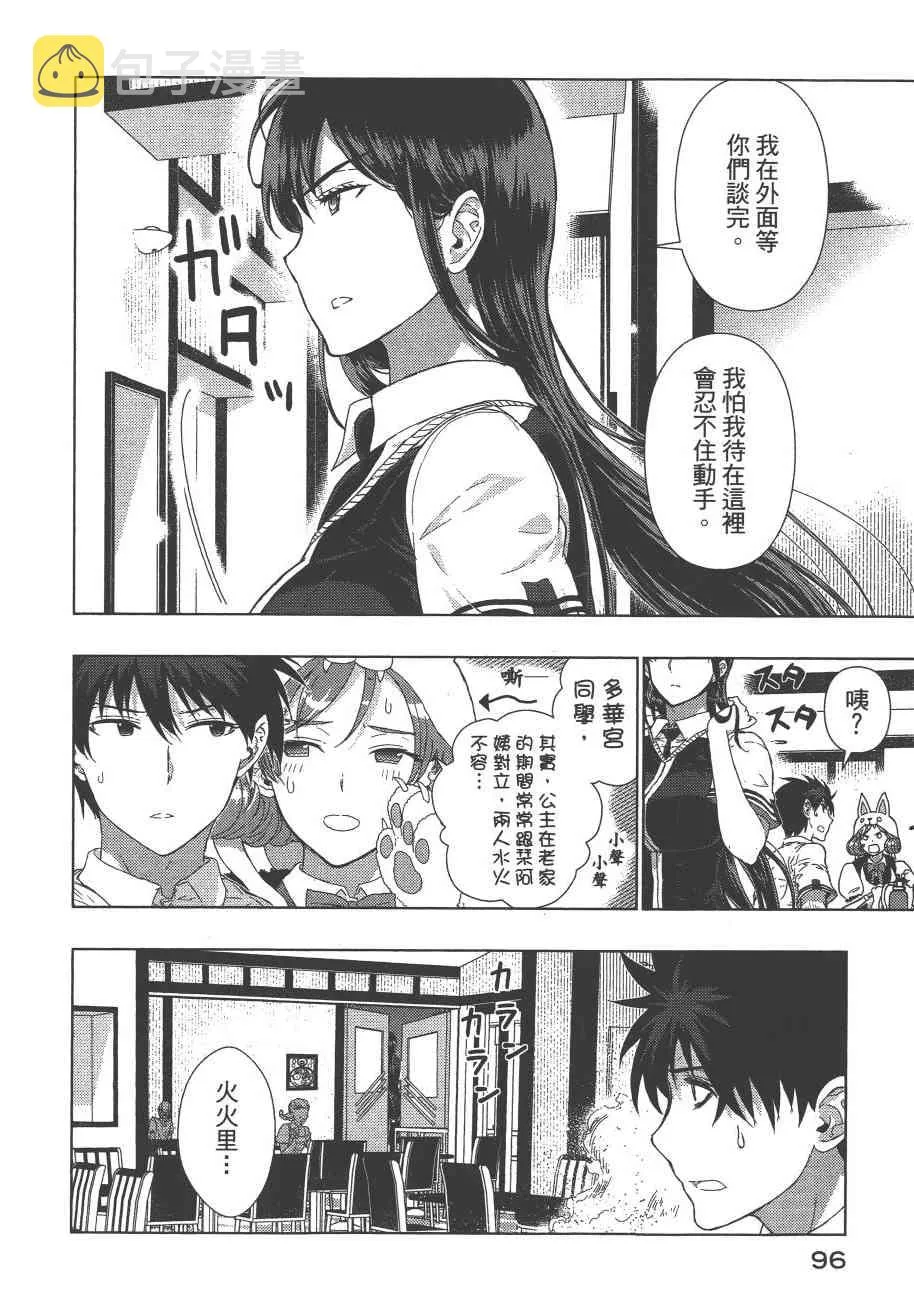 8卷 第99页