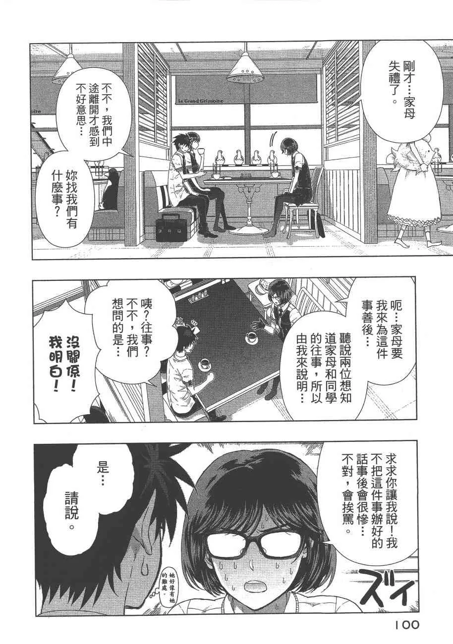8卷 第103页