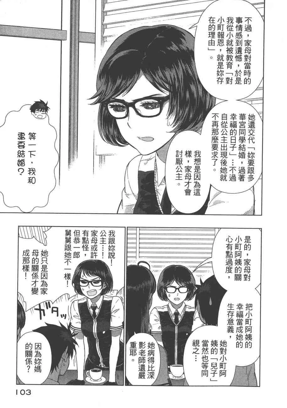 8卷 第106页