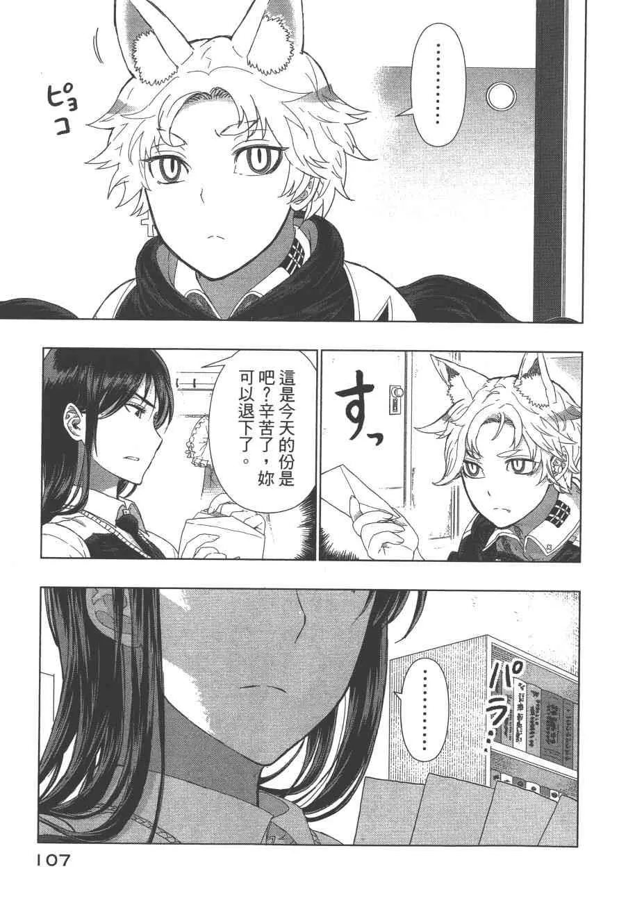 8卷 第110页