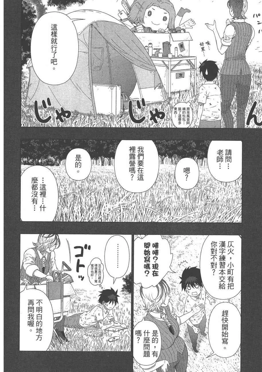 8卷 第123页