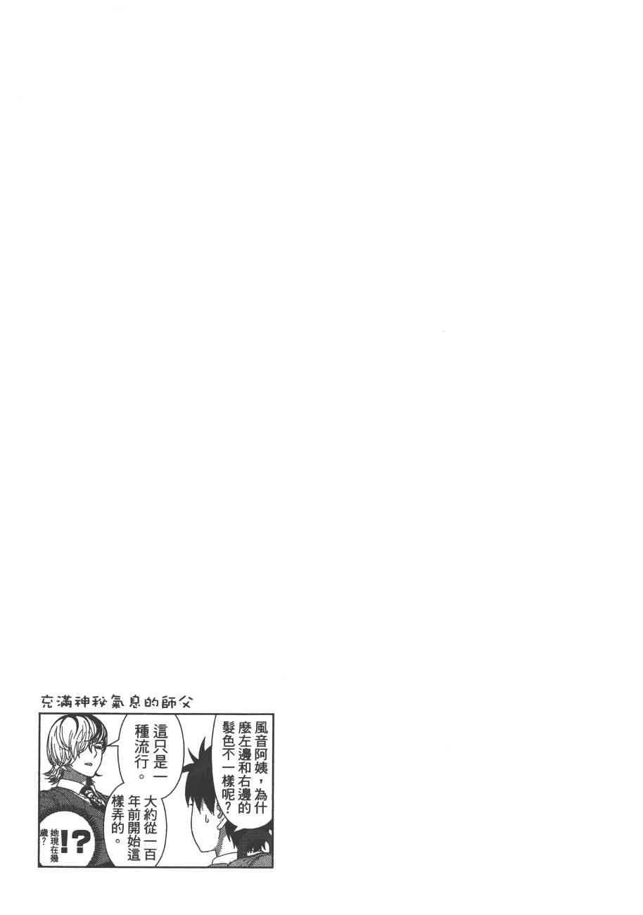 8卷 第138页