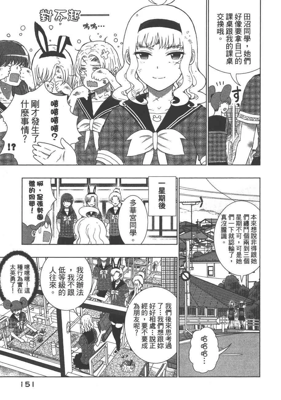 8卷 第154页