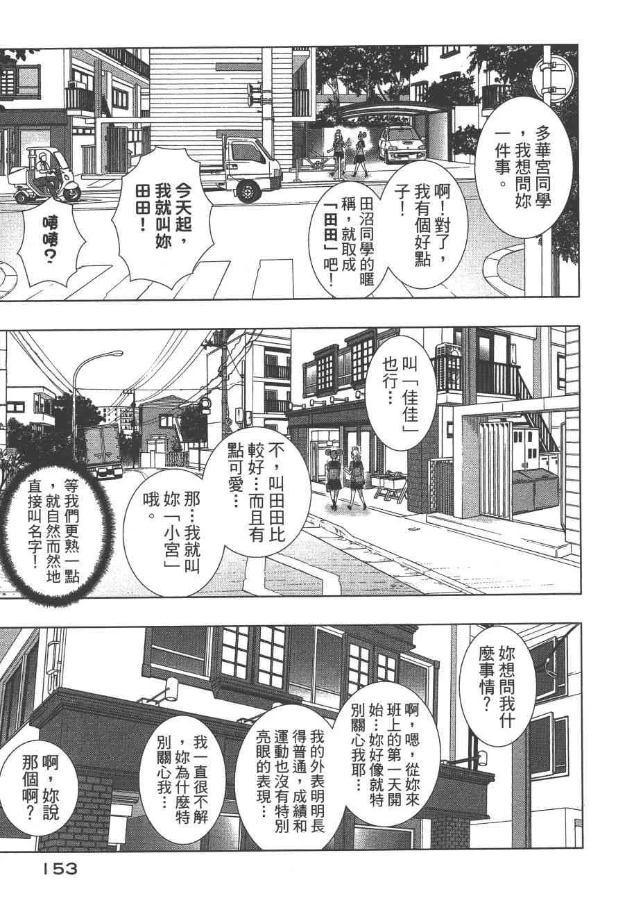 8卷 第156页