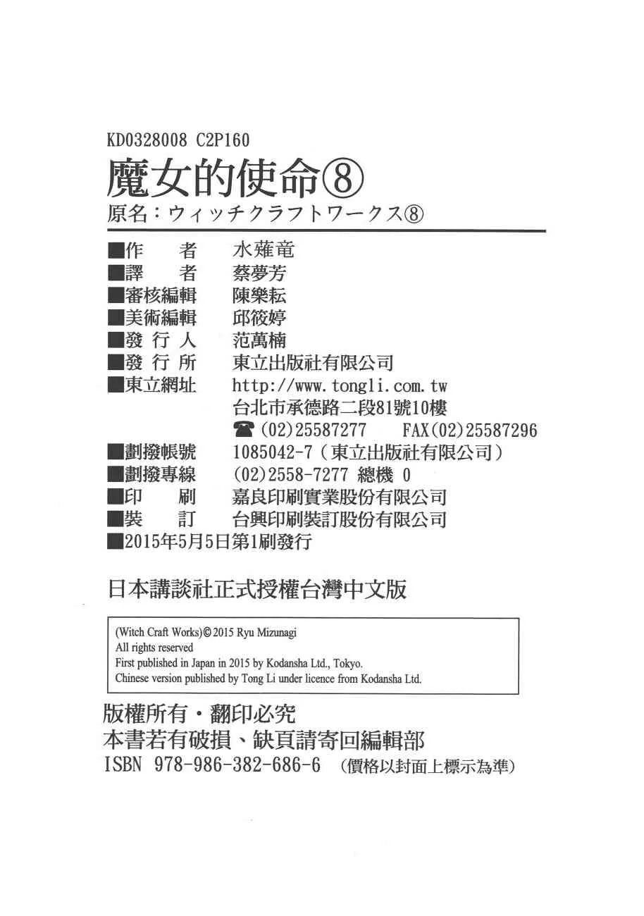 8卷 第165页