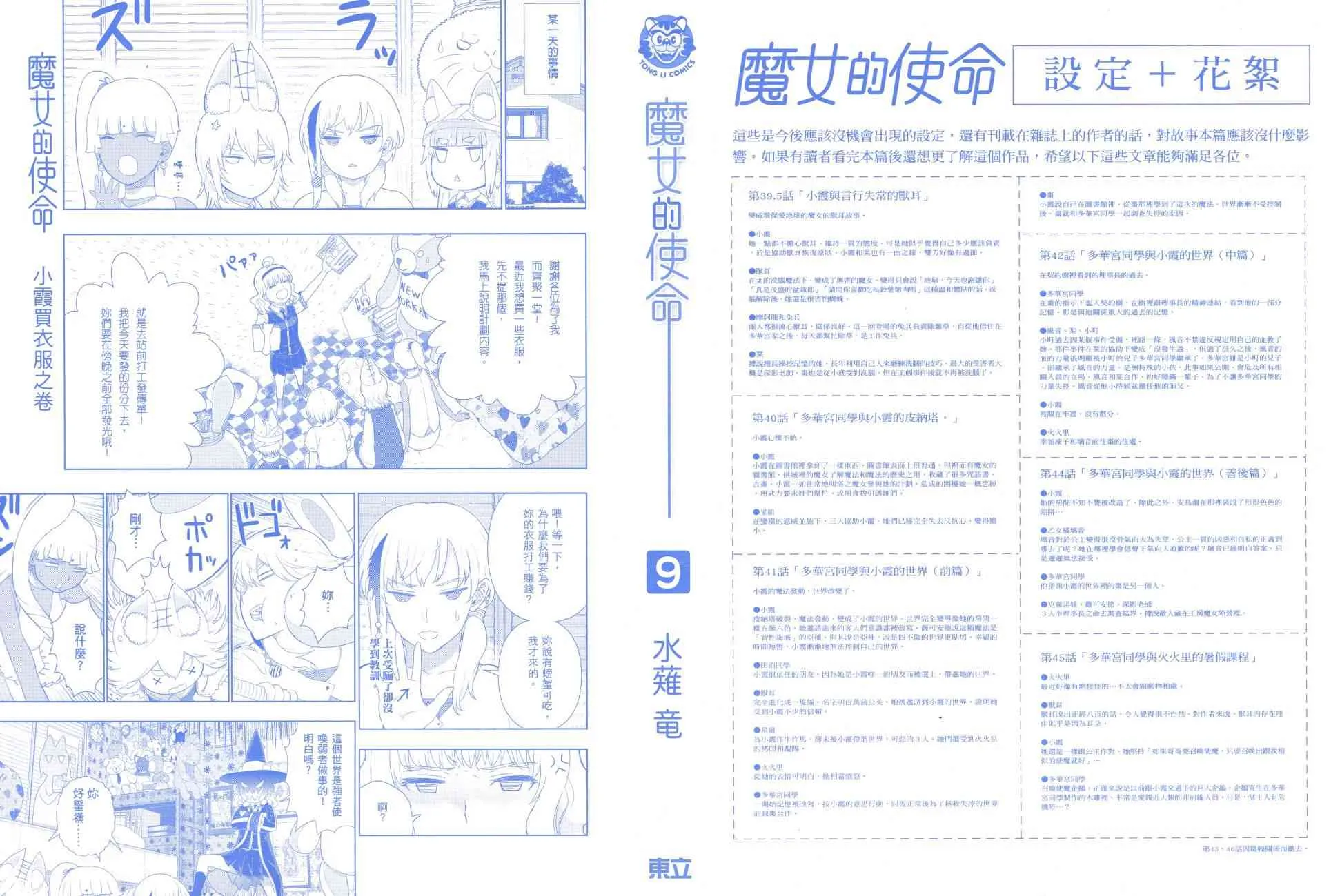 9卷 第2页