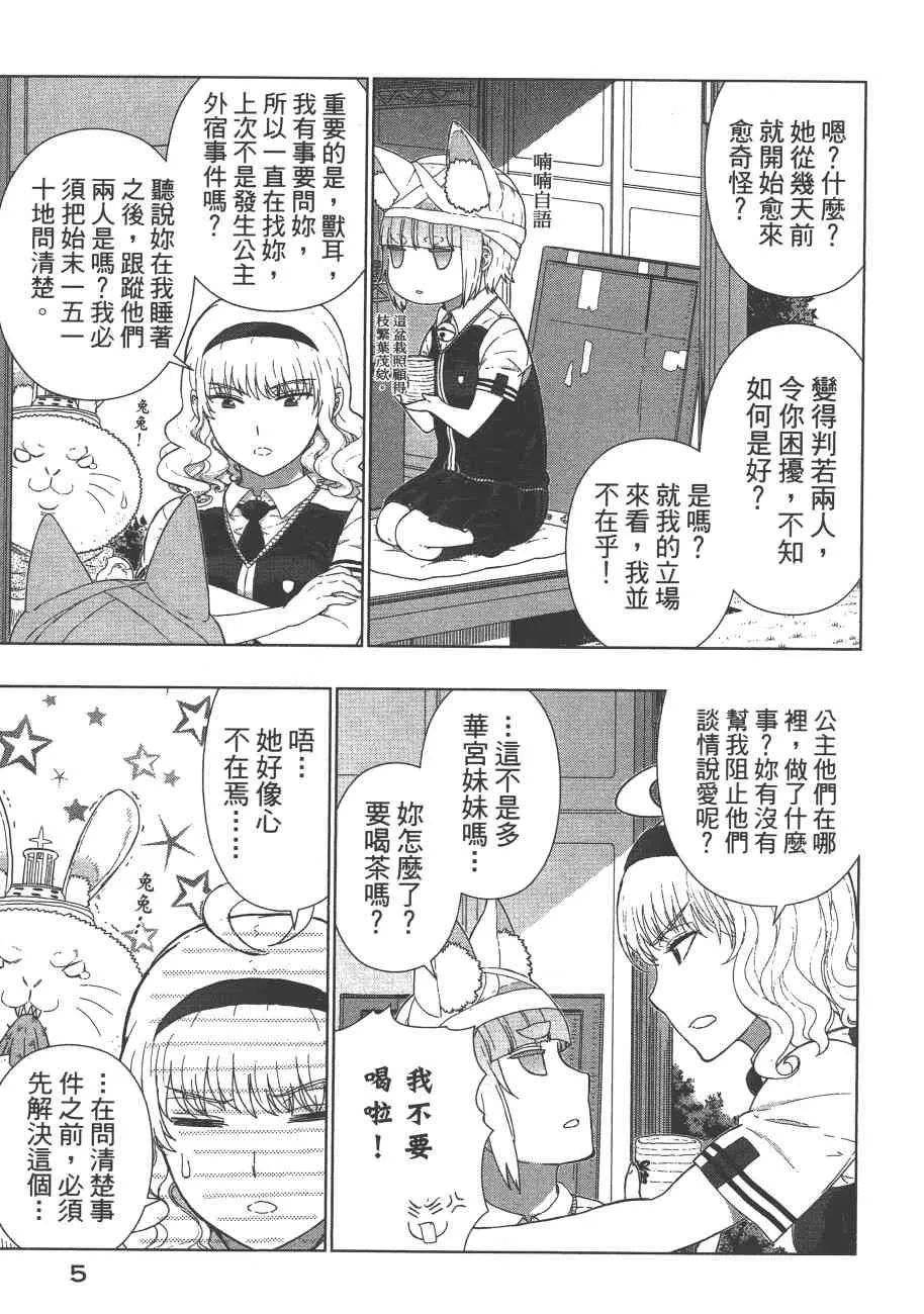 9卷 第8页