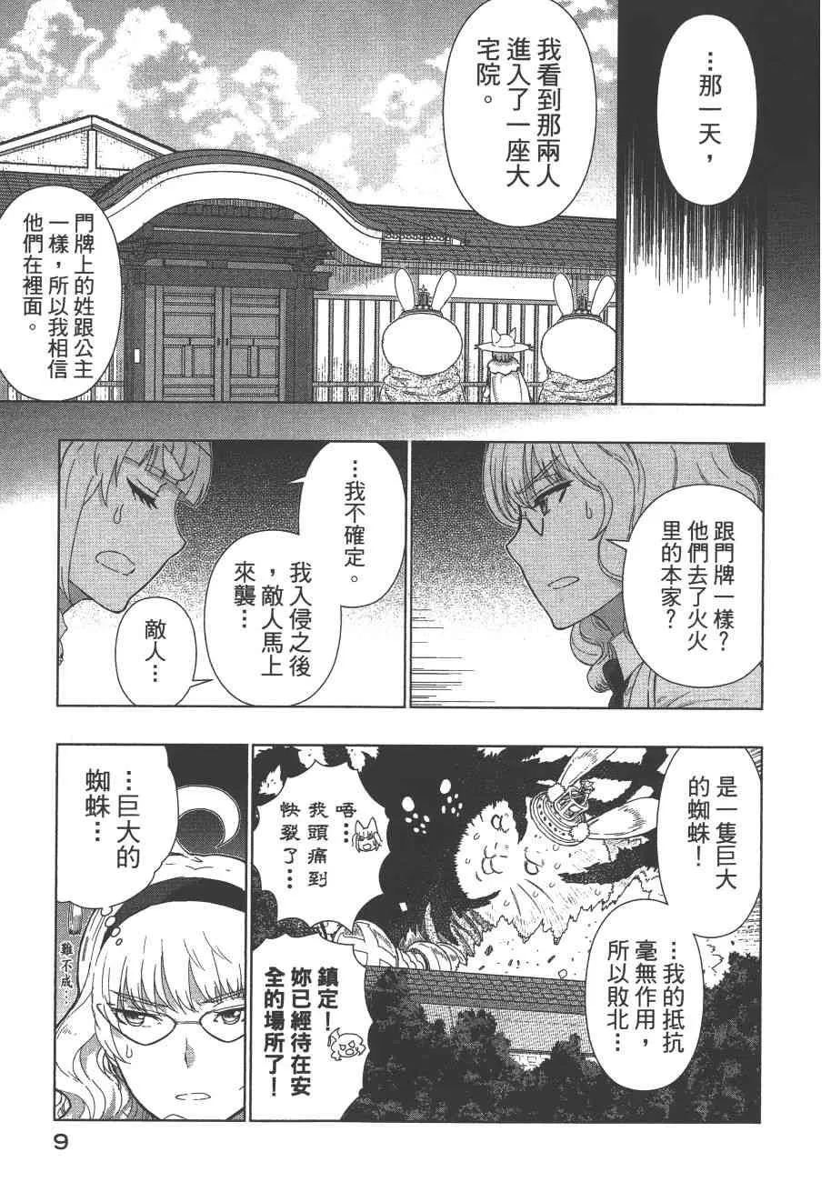 9卷 第12页