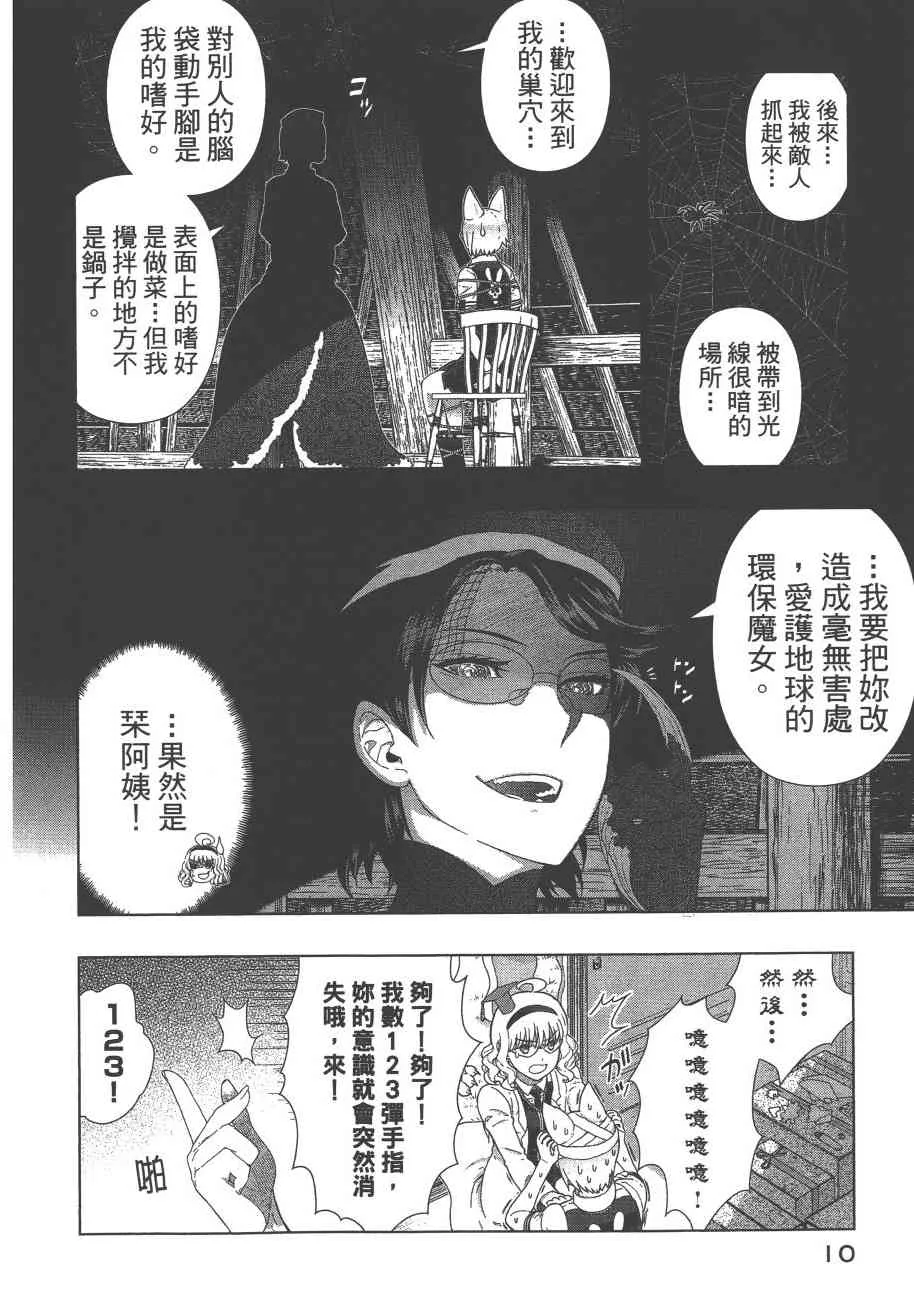 9卷 第13页