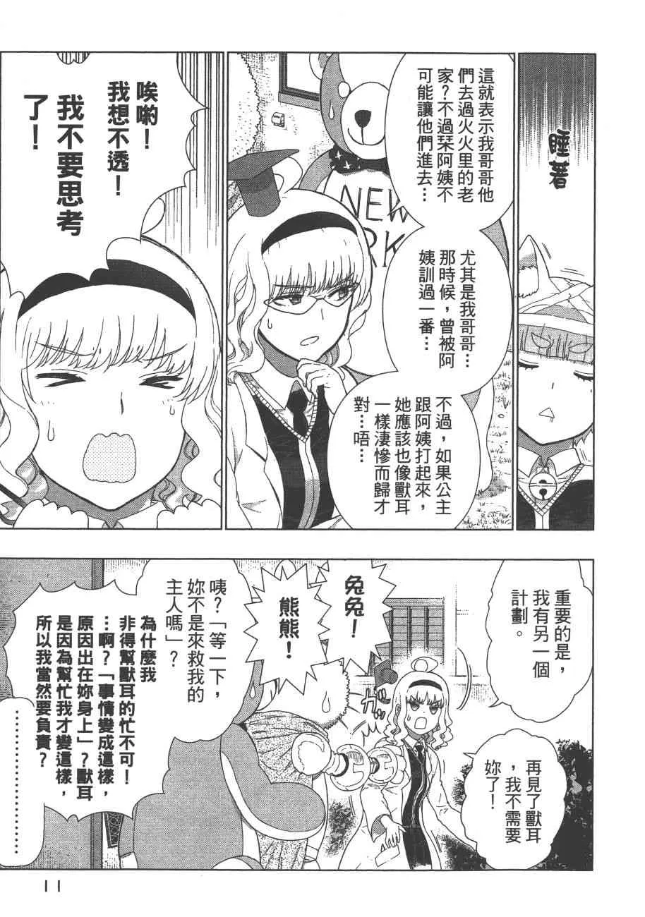 9卷 第14页