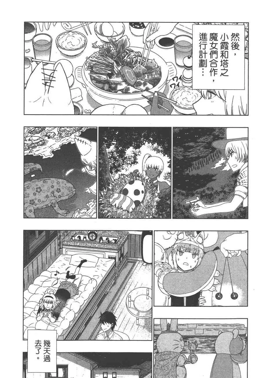 9卷 第25页