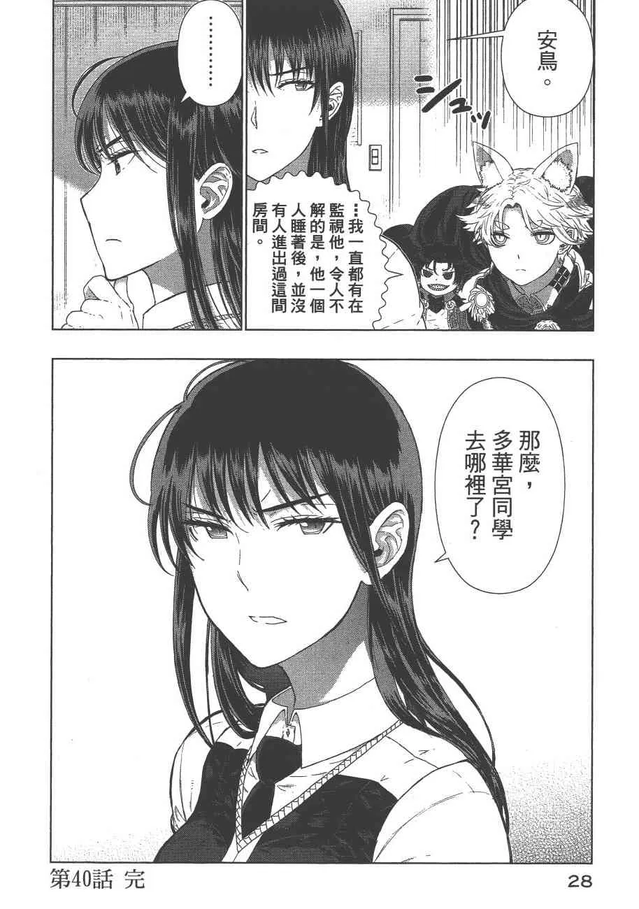 9卷 第31页