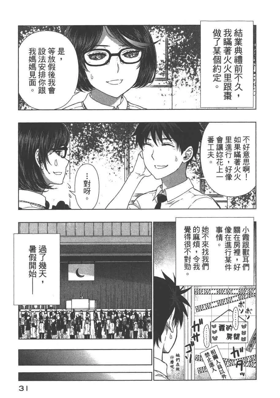 9卷 第34页