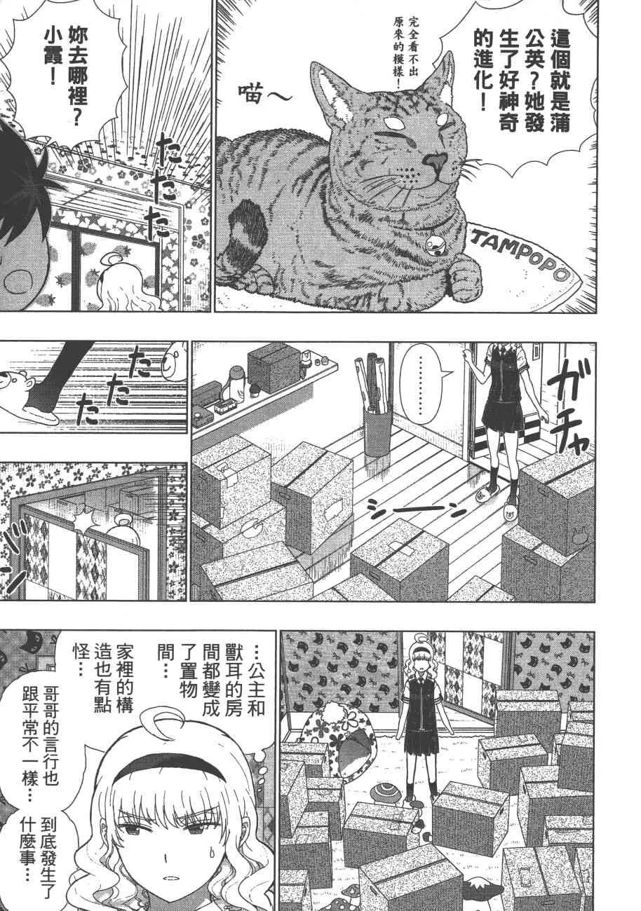 9卷 第38页