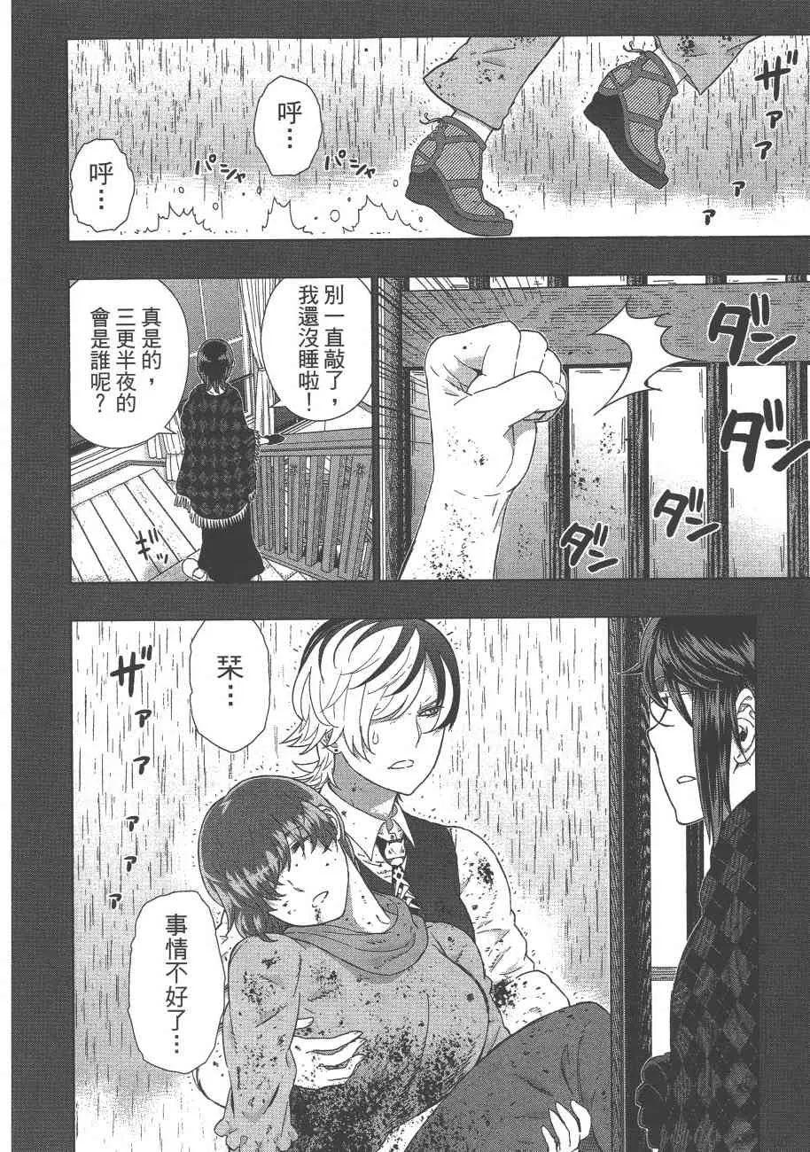 9卷 第75页