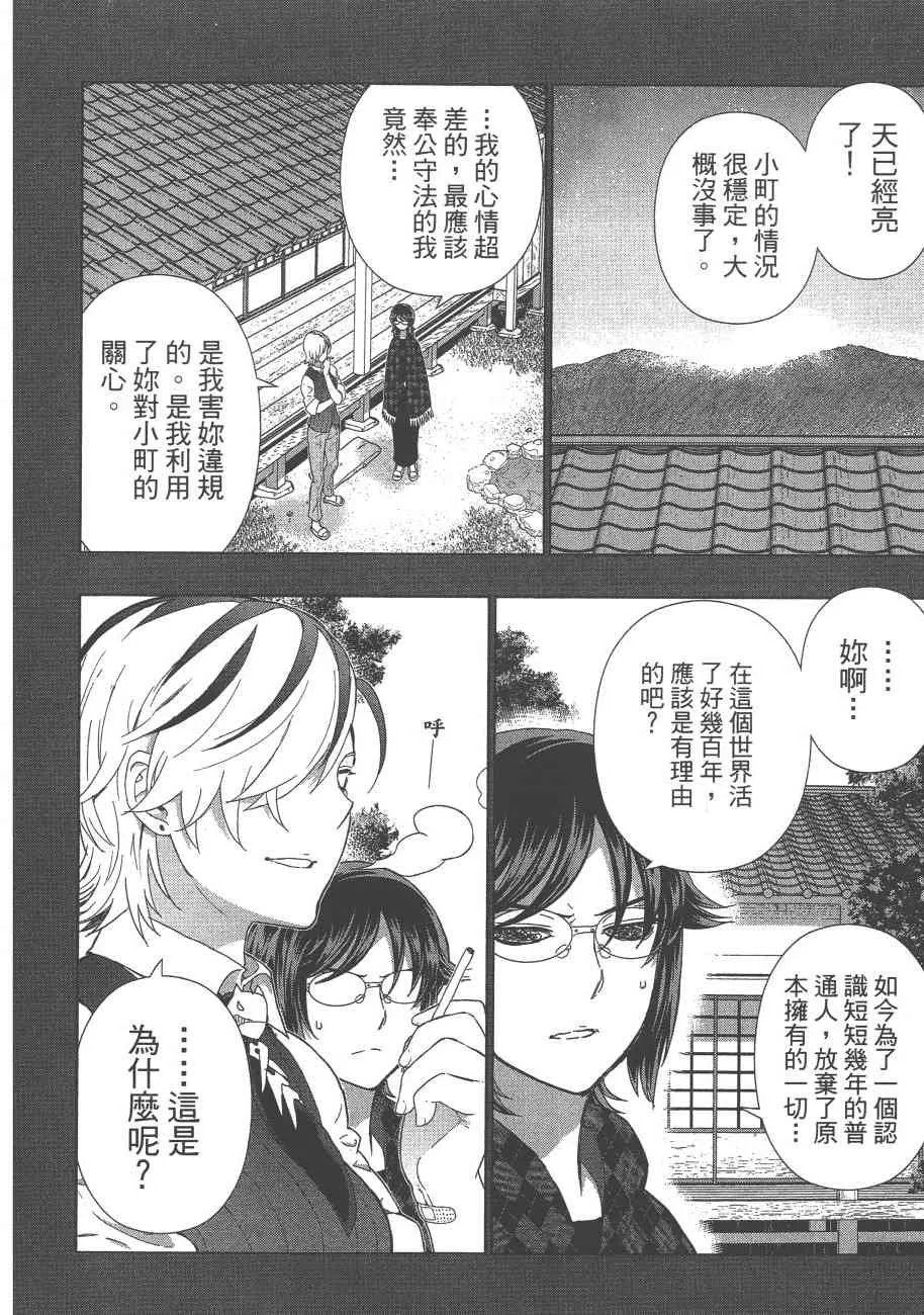 9卷 第83页