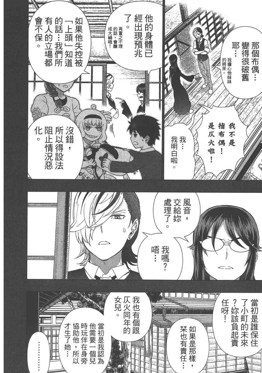 9卷 第87页