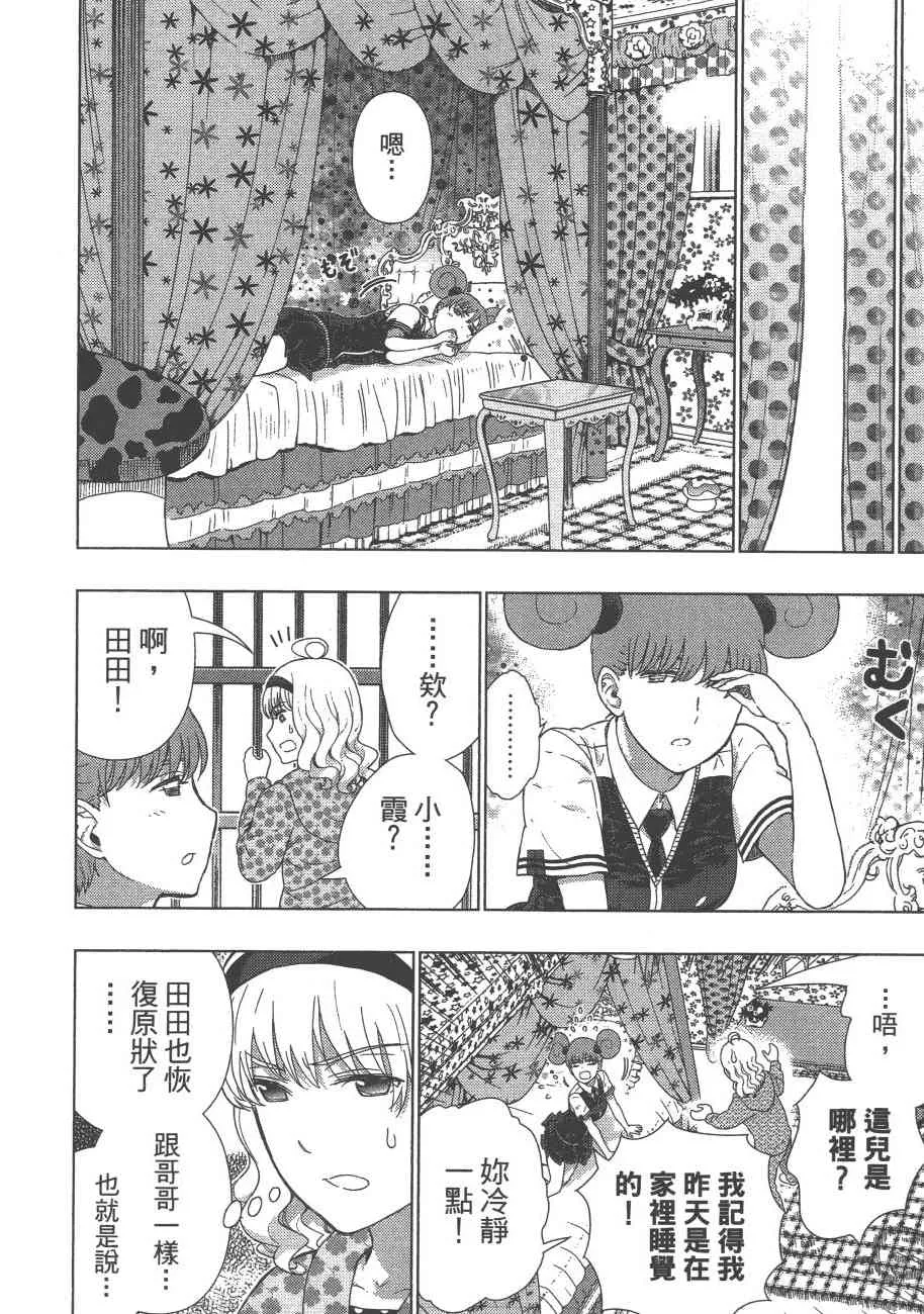 9卷 第101页