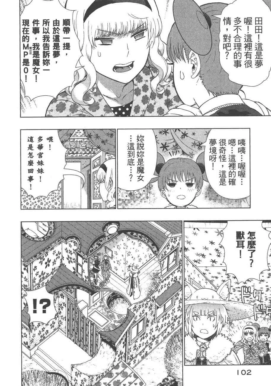 9卷 第105页