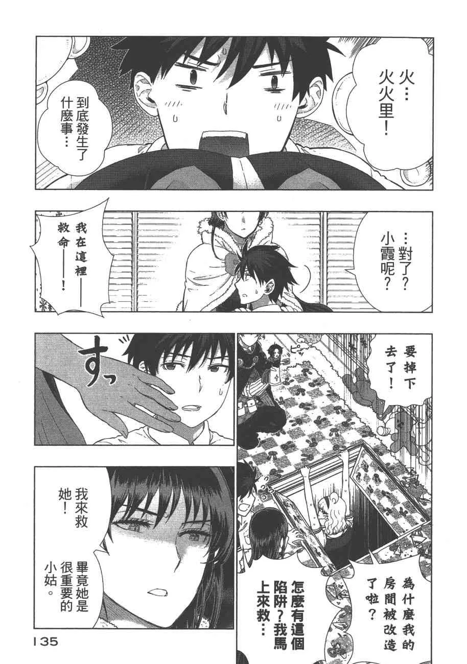 9卷 第138页