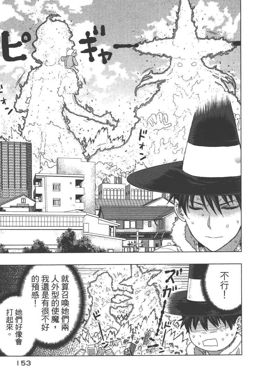 9卷 第156页
