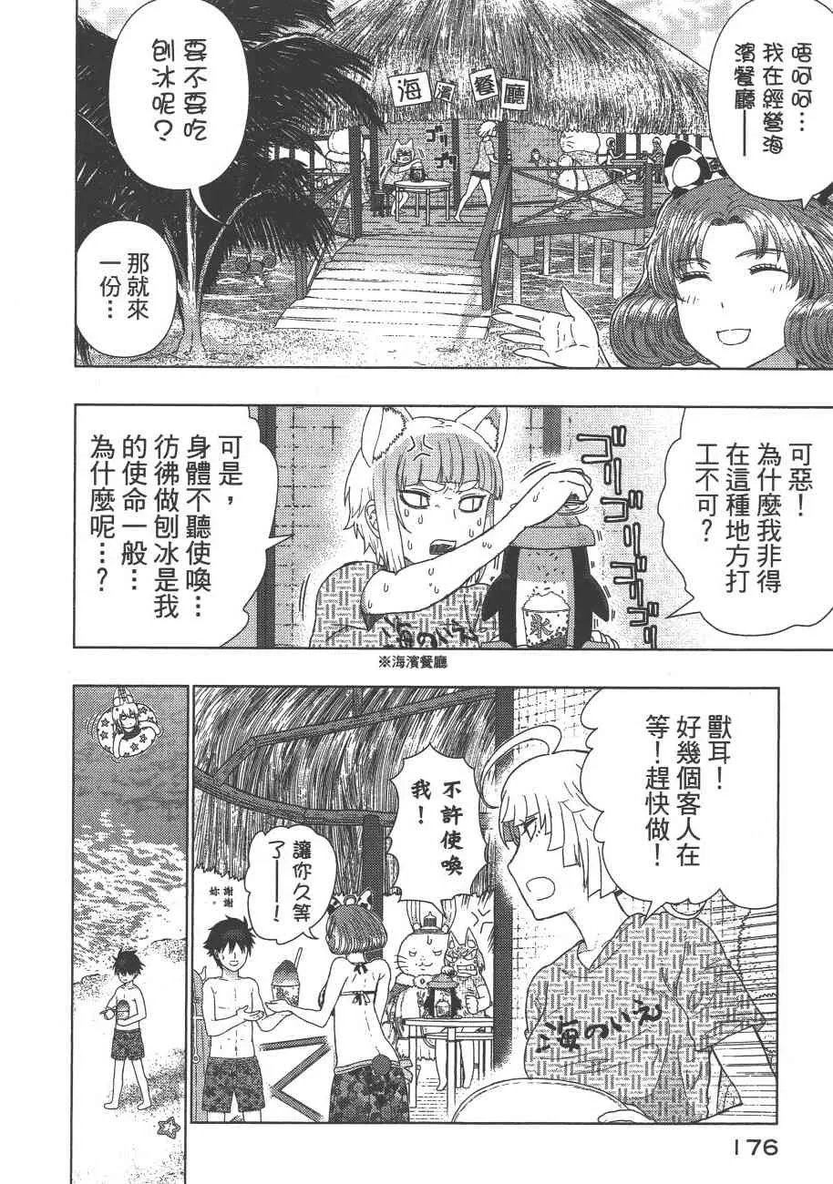 9卷 第179页