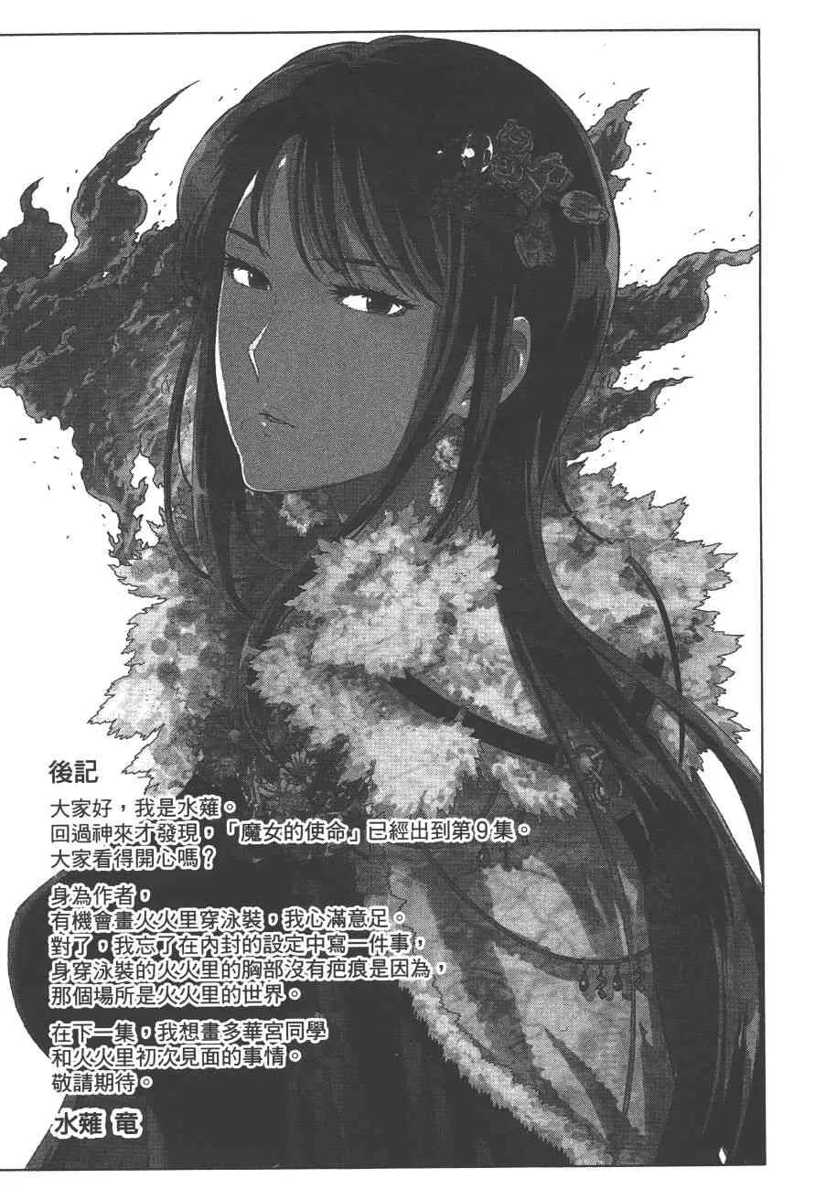 9卷 第196页