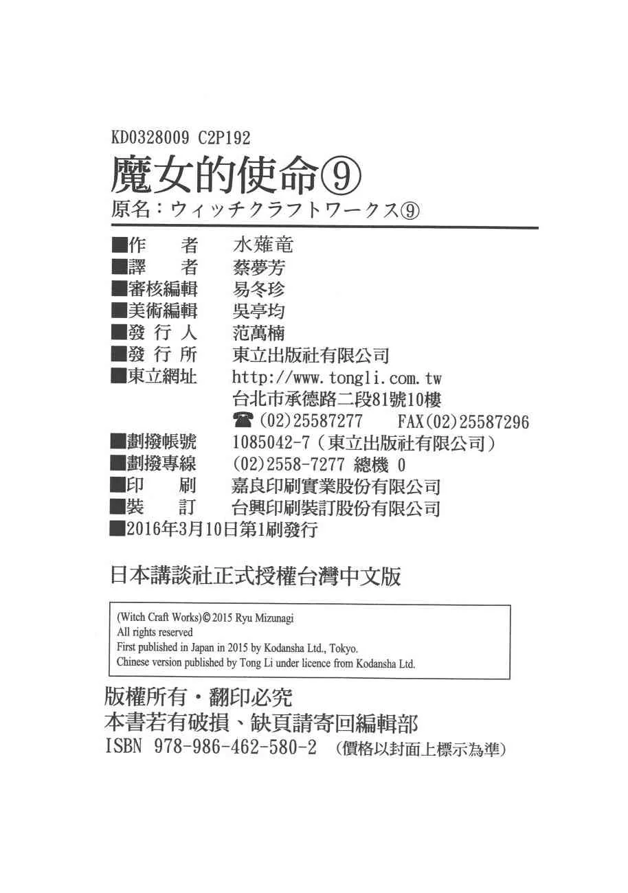 9卷 第197页
