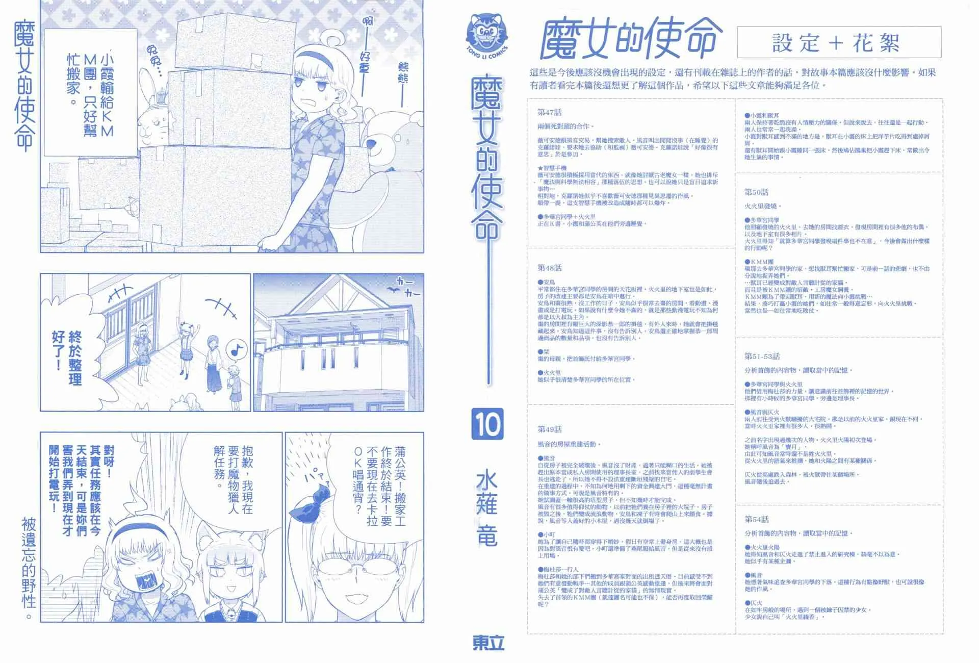 10卷 第2页