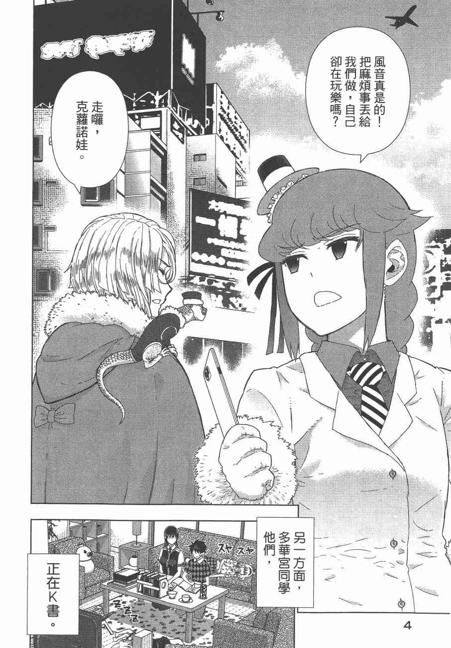 10卷 第7页