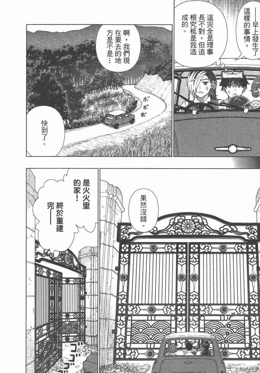 10卷 第55页