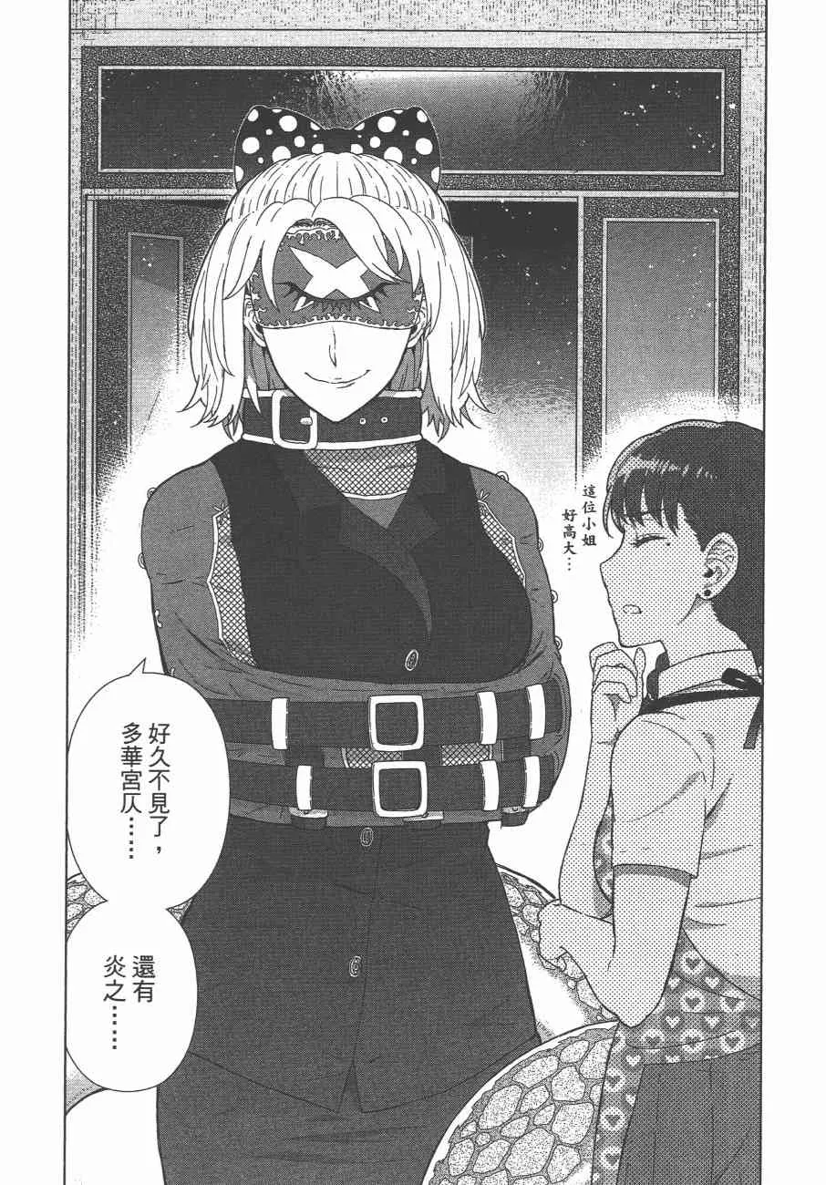 10卷 第67页